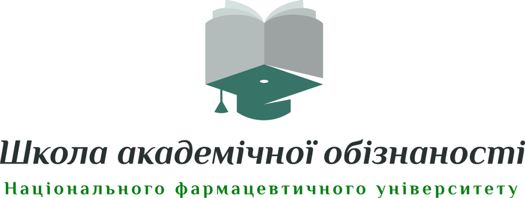 Школа академічної обізнаності Національного фармацевтичного універститету (здобувачі)